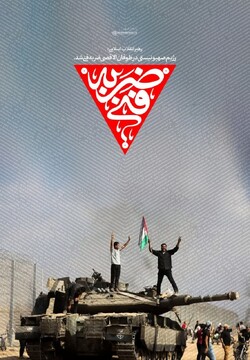 پوستر | «ضربه فنی»