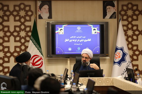 بالصور/ إقامة ورشة تعليمية تحت شعار "الحوار الديني في الساحة الدولية" بمدينة قم المقدسة