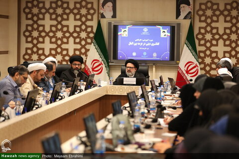 بالصور/ إقامة ورشة تعليمية تحت شعار "الحوار الديني في الساحة الدولية" بمدينة قم المقدسة