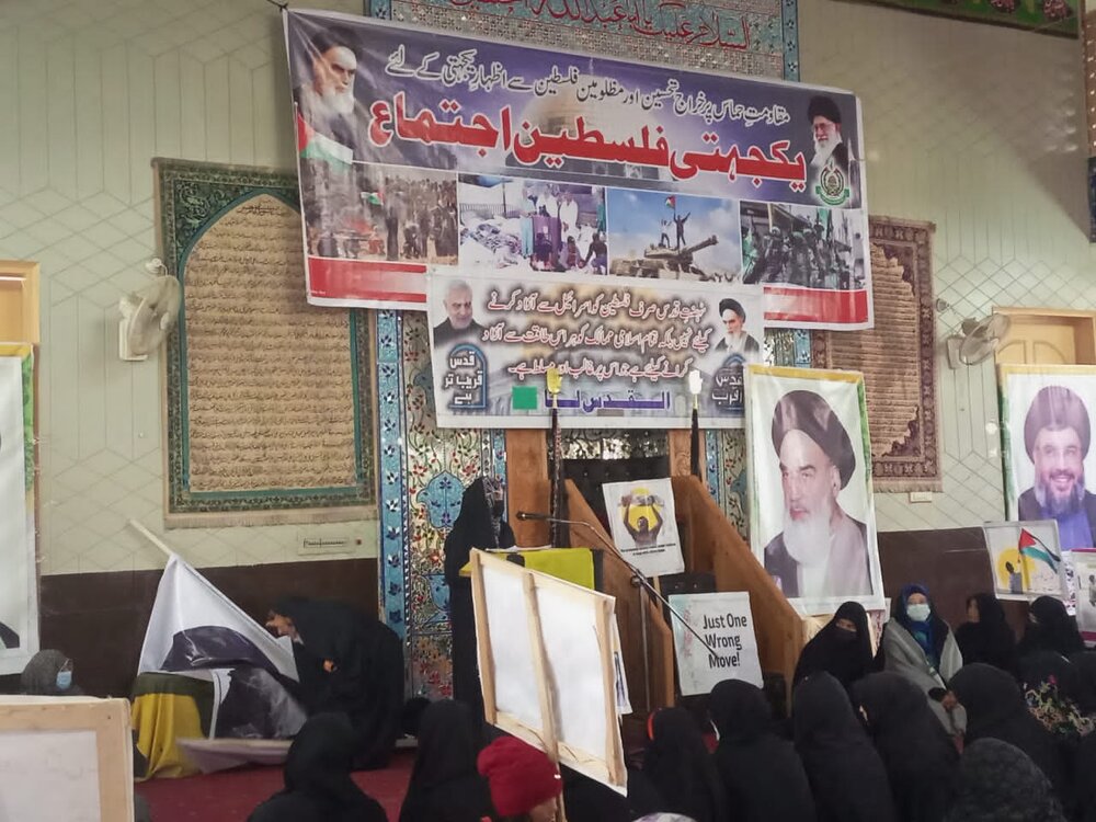 حمایت فلسطین و دفاع غزہ کے عنوان سے بلتستان کی خواتین کا احتجاجی مظاہرہ