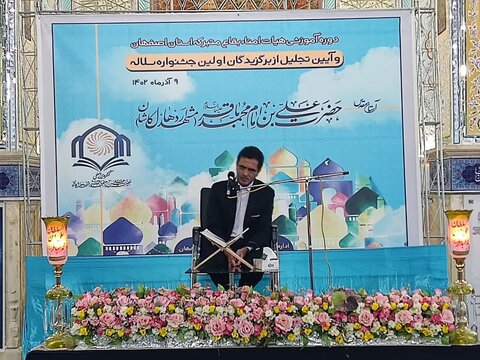تصاویر/ مراسم تجلیل از برگزیدگان اولین جشنواره سلاله در آستان علی بن باقر(ع)