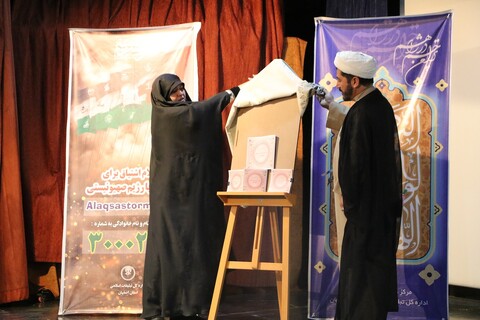 تصاویر/اولین اجلاسیه استانی بهشت در اصفهان