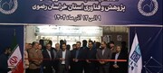 بیست و چهارمین نمایشگاه پژوهش و فناوری با حضور حوزه علمیه خراسان افتتاح شد