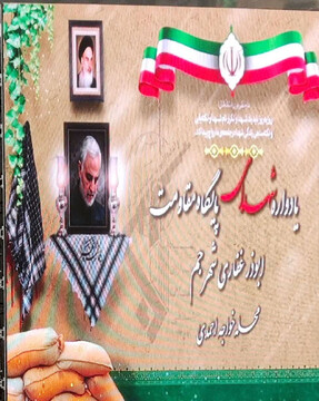 یادواره شهدای بخش مرکزی شهر جم برگزار شد