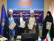امضای تفاهم نامه همکاری کمیته امداد و نهادهای حوزوی استان هرمزگان