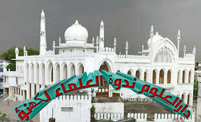 مدارسِ اسلامیہ کا تعارف