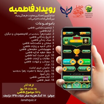 فیلم | رویداد فاطمیه