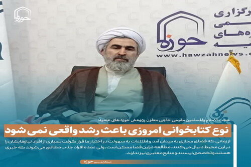 عکس نوشت| نوع کتابخوانی امروزی باعث رشد واقعی نمی شود