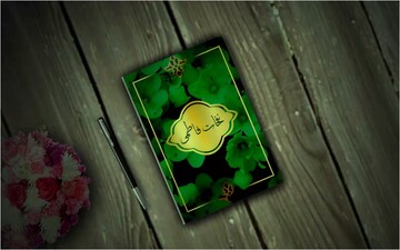 کلیپ | نفحات فاطمی