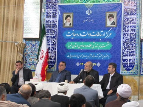 تصاویر/دیدار وزیر محترم کشور با علما و روحانیون استان البرز