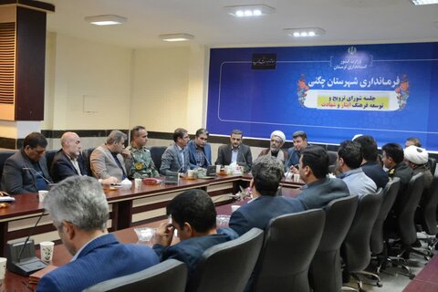 تصاویر برگزاری نشست شورای ترویج ایثار و شهادت در چگنی