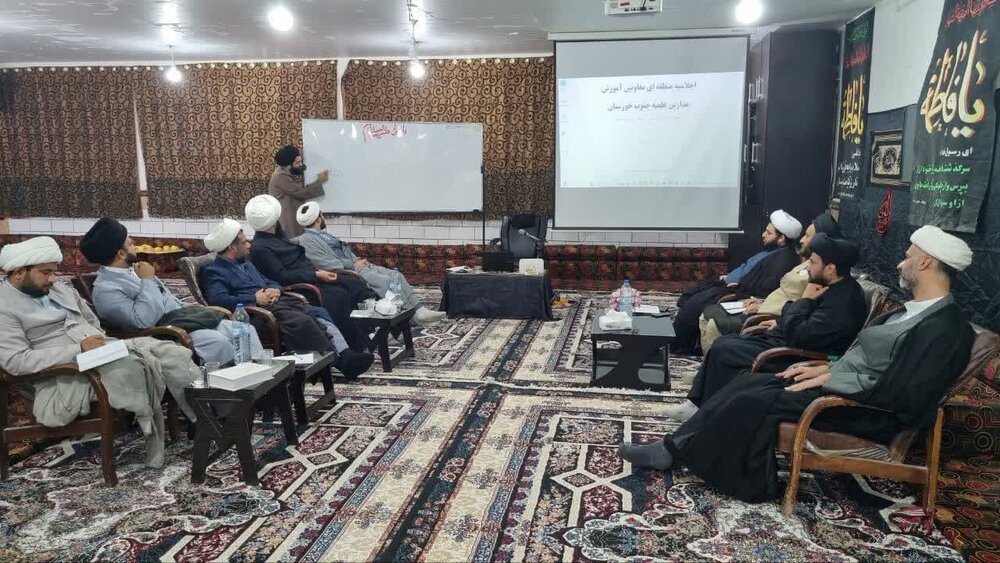 سومین اجلاسیه منطقهای معاونین آموزش مدارس علمیه خوزستان برگزار شد