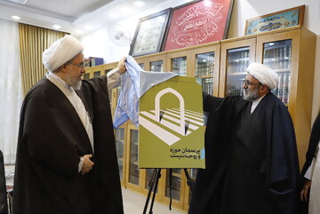 تصاویر/ آیین رونمایی از کتاب پرسمان حوزه و روحانیت