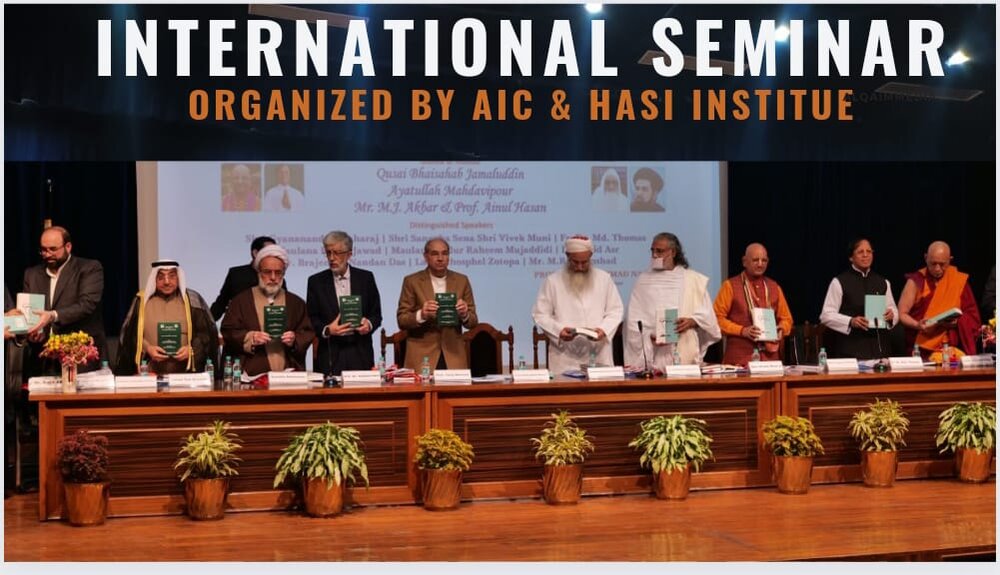 तस्वीरें/अलीगढ़ मुस्लिम विश्वविद्यालय में "दुनिया के धर्मो की नजर में जीवन के तौर-तरीके" विषय पर एक अंतरराष्ट्रीय सेमिनार का आयोजन
