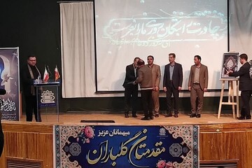 برگزاری اختتامیه سوگواره شعر فاطمی در خرم‌آباد