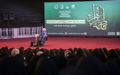 انعقاد مهرجان الصديقة الطاهرة (عليها السلام) الثقافي التاسع في جامعة بغداد