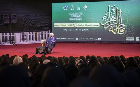 انعقاد مهرجان الصديقة الطاهرة (عليها السلام) الثقافي التاسع في جامعة بغداد + الصور انعقاد مهرجان الصديقة الطاهرة (عليها السلام) الثقافي التاسع في جامعة بغداد