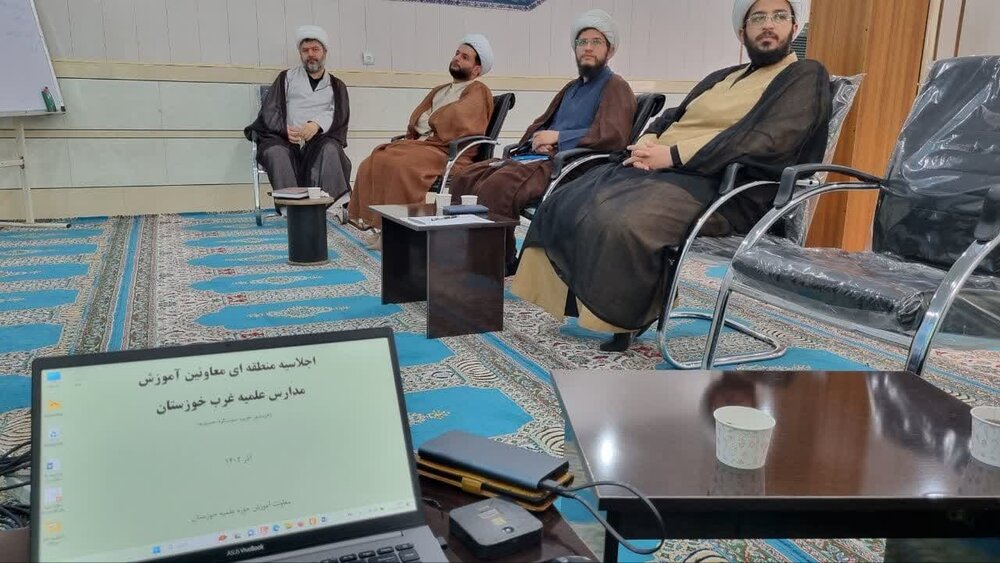 چهارمین اجلاسیه منطقه‌ای معاونین آموزش مدارس علمیه خوزستان برگزار شد
