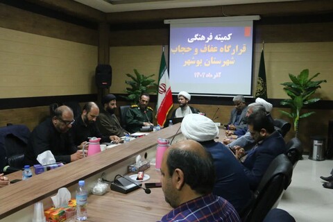 کمیته فرهنگی قرارگاه عفاف و حجاب بوشهر