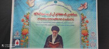 رقابت‌های قرآنی و صحیفه سجادیه در شهر مادوان برگزار شد