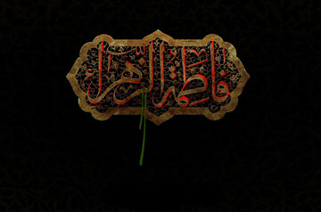 پادکست | "زیر سایه مادر"