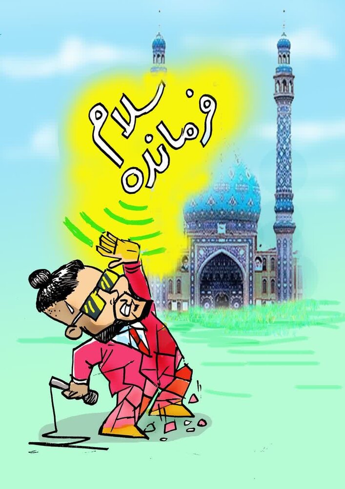 هنرمندان کاریکاتوریست علیه ابتذالِ ساسی