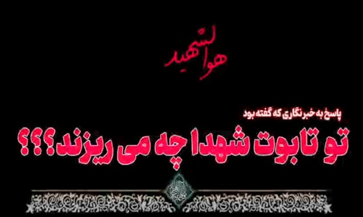 فیلم | پاسخ سردار باقرزاده به توییت یکی از خبرنگاران