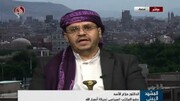 یمن کا بڑا بیان؛ امریکہ کو منہ توڑ جواب دینے کے لیے پوری طرح تیار ہیں