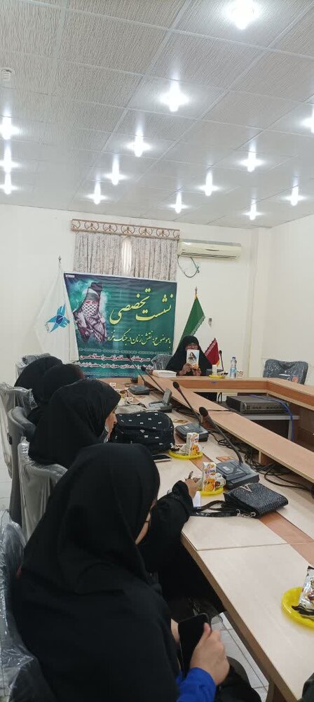 میناب میزبان نشست علمی_ پژوهشی "نقش زنان در غزه" بود