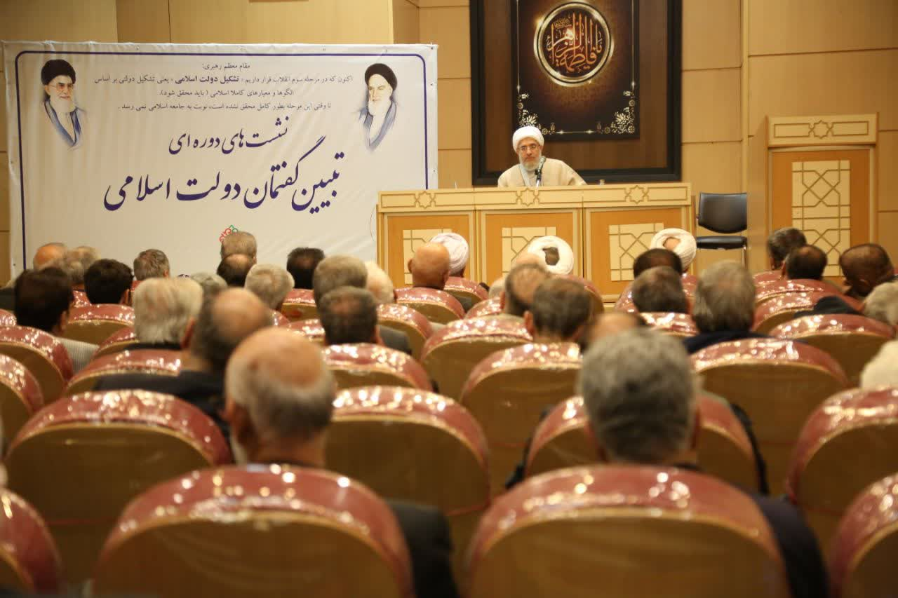 الزامات تشکیل دولت اسلامی