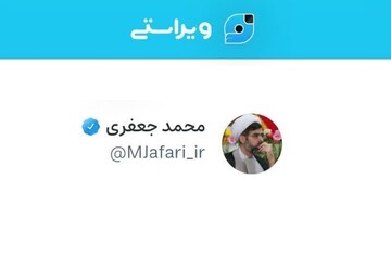 دفاعی مستند از استاد برجسته حوزه