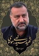پیام تسلیت سپاه انصارالمهدی(عج)استان زنجان در پی شهادت سردار موسوی