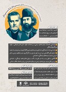 سومین دوره رخداد فرهنگی رسانه‌ای سردار تا سردار برگزار می شود