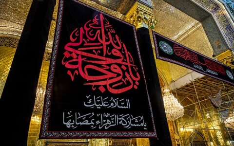 بالصور/ العتبة العباسية تنشر لافتات السواد بذكرى وفاة السيدة أم البنين (عليها السلام)
