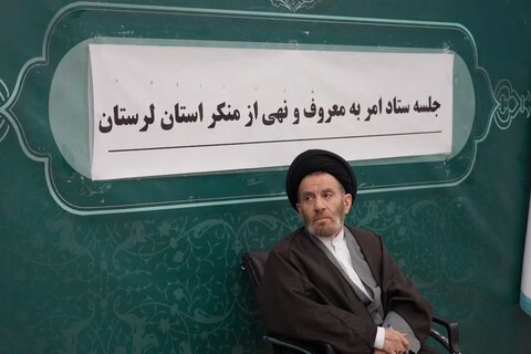 تصاویر نشست ستاد استانی امر به معروف و نهی از منکر لرستان