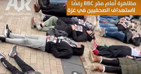 تظاهرات در مقابل مقر بی بی سی در محکومیت کشتار خبرنگاران در غزه