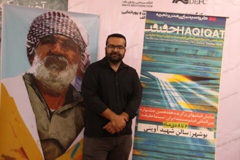 رئیس انجمن سینمای جوانان ایران دفتر بوشهر