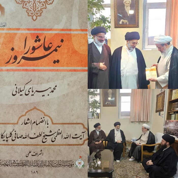 میزبانی بیت آیت الله العظمی صافی(ره) از «نیمروز عاشورا»