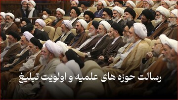 فیلم | گزارش حوزه نیوز از اختتامیه اجلاس جامعه مدرسین حوزه علمیه قم با علمای بلاد