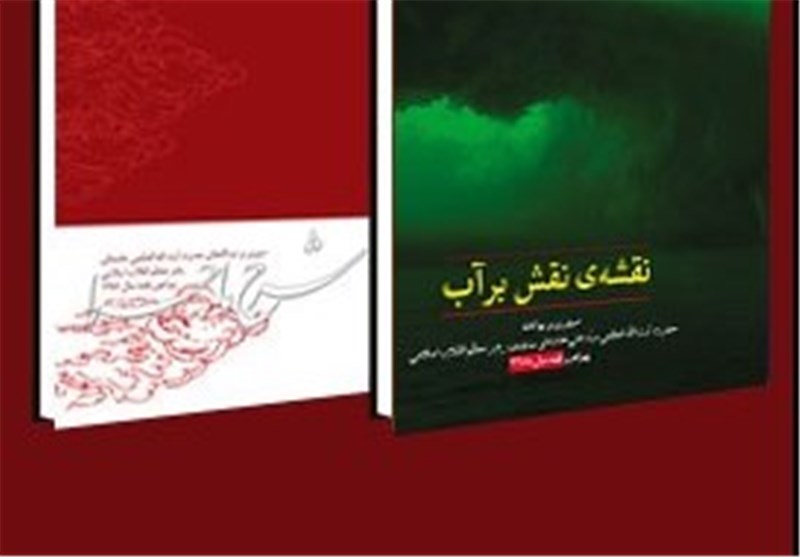 "نقشه‌ی نقش بر آب"