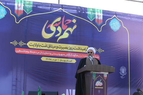 اجتماع مردمی یوم الله 9 دی روز بصیرت و میثاق امت با ولایت در اصفهان
