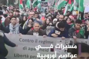 فیلم | راهپیمایی در پایتخت‌های اروپایی در حمایت از غزه