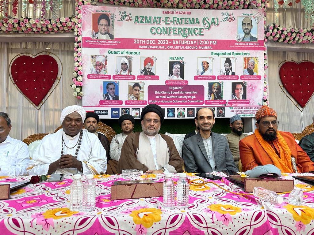मुंब्रा महाराष्ट्र में "अज़मत फातिमा ज़हरा (स)" ​​पर बैनुल मज़ाहिब सम्मेलन आयोजित हुआ