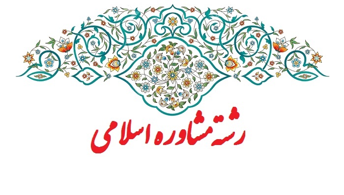 پذیرش تکمیل ظرفیت مرکز تخصصی علامه امینی(ره) تبریز آغاز شد