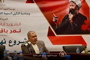 Martyr Ayatollah Al-Nimr Conference Held