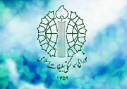 تقدیر و تشکر شورای هماهنگی تبلیغات اسلامی از ملت بزرگ ایران