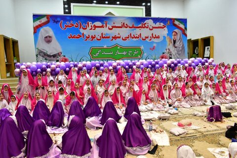تصاویر | جشن تکلیف ۸۱۰۰ دانش آموز دختر کهکیلویه و بویراحمدی برگزار شد