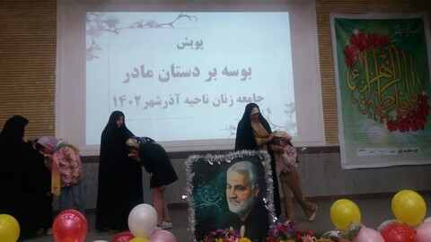 تصاویر/ جشن ولادت حضرت زهرا (س ) و روز مادر در شهرستان آذرشهر