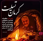 حادثه تروریستی کرمان تصویری واضح از ضعف و خواری دشمنان ایران اسلامی است