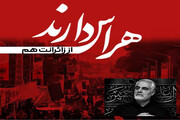 بیانیه حوزه علمیه لرستان در محکومیت حمله تروریستی کرمان